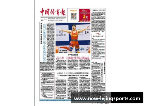 乐竞体育国羽名将再报喜讯！25岁达到人生巅峰，成为世界第1，网友：恭喜